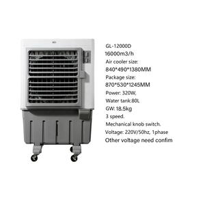 Refroidisseur d'air évaporatif de réservoir d'<span class=keywords><strong>eau</strong></span> de climatiseur debout de plancher de climatisation portative 100L pour l'usage commercial domestique - Product Image 3