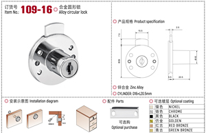 109 Kẽm Hợp Kim Vòng Ngăn Kéo Khóa Nội Thất Khóa Cho Cả Hai Bằng Gỗ Và Kim Loại Đồ Nội Thất Tủ An Toàn - Product Image 4