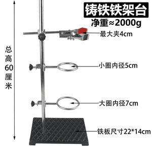 Cast iron stand, high-quality iron stand, square base for <b>physics</b> experiments, flask clamp for chemical experiments. - Product Image 4