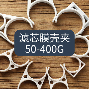 Novartis Pure Source Water Filter Housing <b>Clamp</b> 50-400G For Common Filter Cartridges - Product Image 5