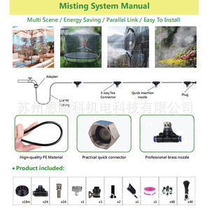 ระบบพ่นหมอกในสวน 18 ม. 24 หัวฉีด แรงดันต่ำ สำหรับทำความเย็น เพิ่มความชื้น ชุดอุปกรณ์พ่นน้ำกลางแจ้ง - Product Image 1