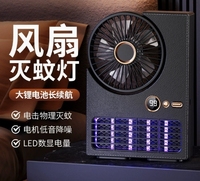 Vente chaude 2 en 1 ménage Portable ventilateur mural réglable USB Rechargeable refroidissement Mini ventilateurs de bureau avec lampe anti-moustiques