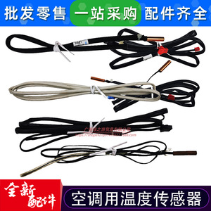 Capteur de température de climatisation 5k 10k 15k 20k, sonde sensible à résistance variable pour chauffe-eau électrique et énergie solaire - Product Image 2
