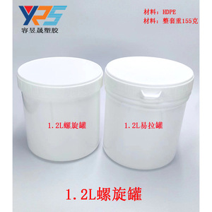 ขวดพลาสติก HDPE ทรงกระบอก ขนาด 1200 มล. พร้อมฝาเกลียว สำหรับบรรจุภัณฑ์ทั่วไป - Product Image 3