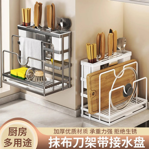 Support à Couteaux de Cuisine Multifonctionnel pour Plan de Travail avec Porte-Baguettes, Organisateur de Couvercles de Casseroles et de Torchons en Acier Durable - Product Image 5