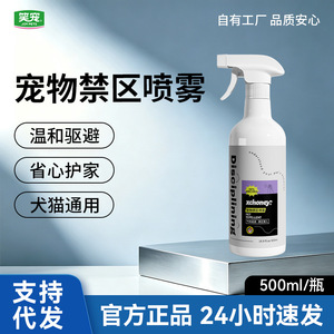 Choney <b>Dog</b> <b>Repellent</b> Spray 100ml Non Irritating For Pet Training Outdoor Indoor Use - Product Image 5