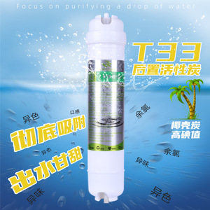 Cartucho de filtro de agua Pulang Brand T33, filtro posterior de carbón activado de cáscara de coco de 8 pulgadas para purificador doméstico - Product Image 1