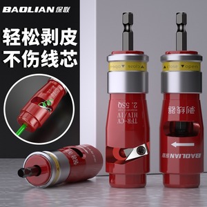 Adaptateur universel à tige hexagonale de 6,3 mm pour dénudeur de fils Baolian, pour électriciens - Product Image 3