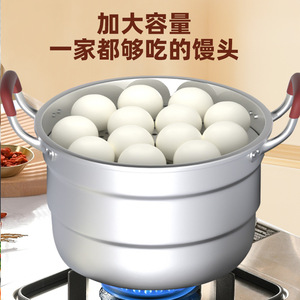 Double Layer Aluminum <b>Steamer</b> 20cm Large Capacity For Steaming Buns Dumplings Cooking Porridge Household Use - Product Image 1