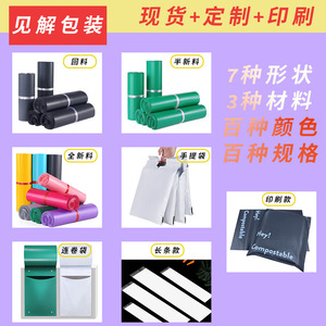Colorful Thickened Express Delivery <b>Bags</b> 28x42cm Self Sealing Waterproof <b>Recycled</b> Material Courier <b>Bags</b> For Ecommerce Clothing - Product Image 2