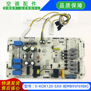 บอร์ดควบคุมเครื่องปรับอากาศ V-KOK รุ่น V-KOK120-SXX-BMB95F698K สำหรับยูนิตภายนอก Gree Inverter - Product Image 4
