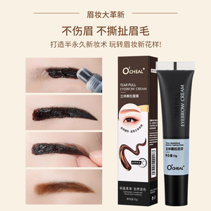 2026 Crème <span class=keywords><strong>sourcils</strong></span> 3D peel-off, waterproof, longue tenue, gel teinté effet tatouage, pour un maquillage facile, vente en gros - Product Image 3