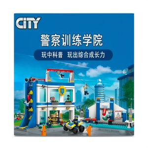 Ensemble de blocs de construction de l'académie de formation de la police de la ville pour les enfants de 5 à 7 ans, jouet de construction avec blocs en plastique ABS, unisexe - Product Image 1