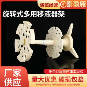 Soporte para pipetas multiusos Jiangsu Xinkang, estante giratorio graduado de 24 pozos para uso en laboratorio - Product Image 5