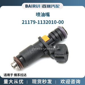Inyector de combustible Lada 21179-1132010-00 para coches Lada rusos, pieza de repuesto - Product Image 5