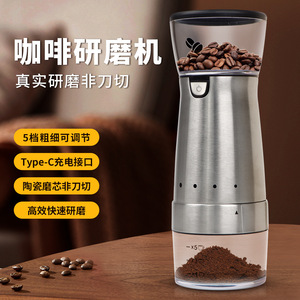 Molinillo de café eléctrico USB de acero inoxidable con muela cerámica ajustable para uso en el hogar y la oficina - Product Image 3