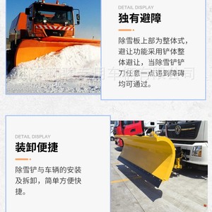 Car Modification Snow Shovel Removable Snow Removal <b>Throw</b> Winter Snow Shovel Road Surface Snow Removal Road Sweeping Snowplough - Product Image 3