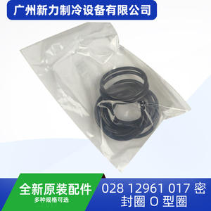 Joint torique Guangzhou Xinli Refrigeration Equipment Co Ltd 028 12961 017 pour pièces de réparation de climatisation centrale - Product Image 4