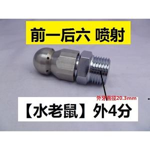 Buse de nettoyage et de dragage de tuyaux en acier inoxydable à filetage interne à 4 points G1/2, pulvérisation avant et arrière à six jets pour drain - Product Image 3