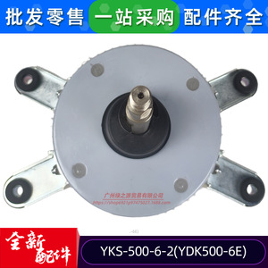 มอเตอร์พัดลมภายนอกเครื่องปรับอากาศมีเดีย รุ่น YKS-500-6-2 แบบเฟสเดียว อะซิงโครนัส สำหรับใช้งานเชิงพาณิชย์ - Product Image 5