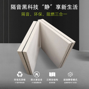 Sound Insulation Panels Rectangle Magnesium Oxide Noise Isolation For Ceilings Walls Cinemas Bars KTVs Whole House - Product Image 5