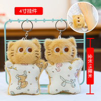 Porte-clés animaux en peluche mignons et doux en coton PP, 4 pouces (10-12 cm), petite taille économique, mini, populaires, faible MOQ