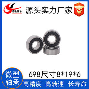 Factory Direct Supply Special Miniature 698RS/698ZZ Deep Groove <b>Ball</b> Bearings 8mm Inner Diameter 19mm Outer Diameter 6mm - Product Image 2