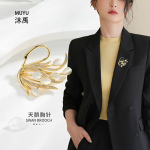 Muyu Swan Brooch Gold Pearl Inlay Women's Fine Jewelry Everyday Wear - Product Image 1
