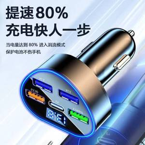 Car <b>Charger</b> 5 Port 120W Fast Charging Digital Display USB <b>Type</b> <b>C</b> QC3.0 PD For Car - Product Image 3