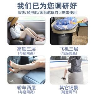 Repose-pieds gonflable Travelsky, coussin d'air doux de 5 cm d'épaisseur pour avion, train, voiture, bureau - Product Image 2