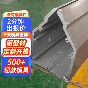 Custom Aluminum Profiles 6063 6000 Series Anodized Industrial Grade Cutting Service Foshan Origin - Product Image 1