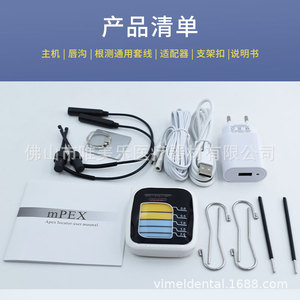 VIMEL Dental Root Canal Length Measuring <b>Instrument</b> WM-AP100 <b>Electric</b> Digital Display For Clinic Use - Product Image 4