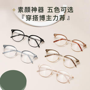 Monturas de Gafas Redondas Estilo Coreano, Montura Completa, Protección Anti Luz Azul, Lentes de Resina, Unisex, Origen Danyang - Product Image 5