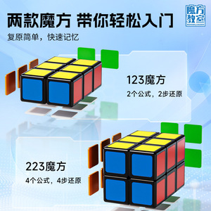 <b>Magic</b> Domain 1x1x3 <b>Magic</b> <b>Cube</b> Smooth Educational Toy For Children Students Beginner Brain Boosting Puzzle - Product Image 5