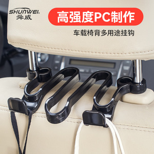 Shunwei car hooks, rear headrest <b>rods</b>, car hanging bags, sundry bags, handbags, car seat back hooks - Product Image 3