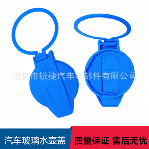 Bouchon de réservoir de liquide lave-glace Ruijie pour Audi A6L Q7 A7 A8L 80D955455 4M0955267 Plastique Nylon POMPP - Product Image 2