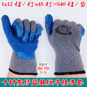Guantes de Trabajo Yilong Grises de Látex Azul con Textura Arrugada, 10 Agujas, Antideslizantes, para Construcción, Uso General - Product Image 4