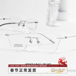 Montures de lunettes sans monture en titane Mirror One Factory 6016, rectangulaires, légères, pour femmes, lunettes de myopie, origine Danyang - Product Image 1