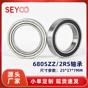 ลูกปืนเม็ดกลมร่องลึก SeYoo ขนาด 25x37x7 มม. รุ่น 6805ZZ 2RS ผลิตจากเหล็กโครเมียม สำหรับอุปกรณ์ออกกำลังกาย - Product Image 5