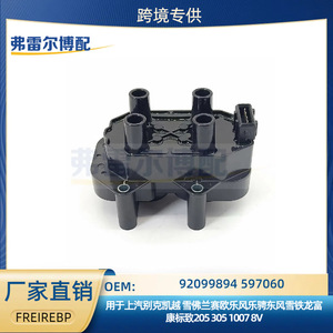 คอยล์จุดระเบิด8V 597060 92099894สำหรับ Chevrolet Sail Buick Excelle cheveo Peugeot 205 Citroen Fukang Citroen - Product Image 5