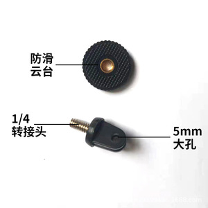 Soporte para cámara de acción Insta360, adaptador de plástico ajustable con rosca de 1/4 para cámaras GoPro, DJI e Insta360 - Product Image 2