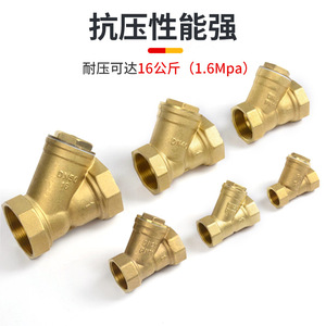 Vanne de filtration en laiton Yueer de type Y DN50 filetée pour la filtration de l'eau à usage industriel - Product Image 3