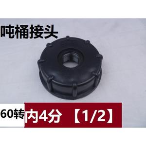 Connecteur en plastique 1000L pour l'eau de jardin, filetage interne 4/8/6/8 points, accessoire pour fût à urée, fût IBC - Product Image 4