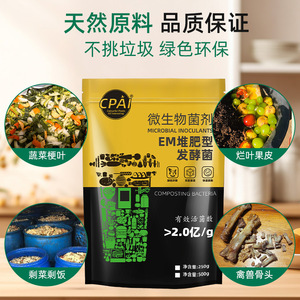 สารเร่งการหมักปุ๋ย Cpai Em ขนาด 250 กรัม สำหรับขยะในครัวและปุ๋ยคอกในฟาร์ม สำหรับการหมักปุ๋ยอินทรีย์ - Product Image 3