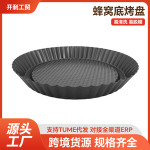Non-Stick Baking Carbon Steel Round Cake Pan 24 28cm Honeycomb Bottom Dark Gray Hand Wash Only - Product Image 5