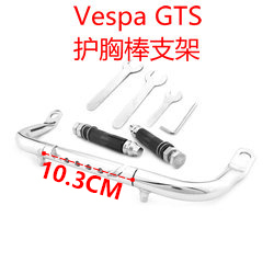 Supporto GPS per Moto Lavitin per <span class=keywords><strong>Vespa</strong></span> GTS <span class=keywords><strong>GTV</strong></span> <span class=keywords><strong>250</strong></span> 300, Barre di Supporto, Corrimano, Bracciolo, Protezione Toracica, Accessori GTS - Product Image 3