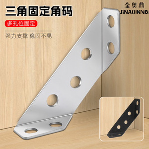 Jin Aoding – Support d'angle noir épaissi à 90 degrés pour fixation d'angle droit, renfort de meuble - Product Image 4
