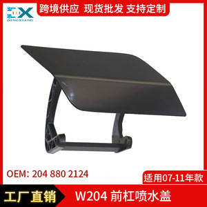 Cache-lave-phares avant Mercedes-Benz W204 2048802124 2048802224 Gauche Droit Paire - Product Image 5