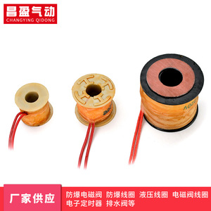 Bobina de Válvula Solenoide Changying Qidong AC220V DC24V, Diámetro Interior de 23 mm, para Válvulas de Vapor - Product Image 2