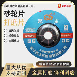 Qinsheng <b>Grinding</b> <b>Wheel</b> 125x6x22mm Stainless Steel Special Grade Industrial Use - Product Image 5